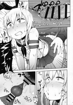 Page 18 of Uriko no Shimakaze-kun to Event go...