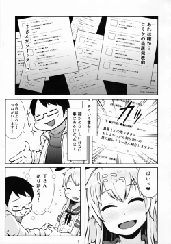 Page 4 of Uriko no Shimakaze-kun to Event go...
