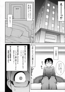 Page 9 of Uriko no Shimakaze-kun to Event go...