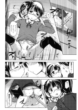 Page 138 of Hajimete Janai yo?