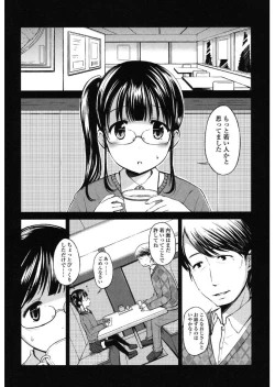 Page 144 of Hajimete Janai yo?