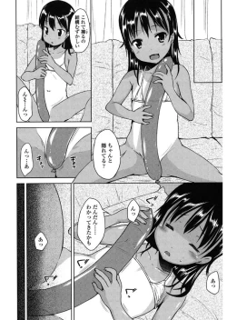 Page 170 of Hajimete Janai yo?