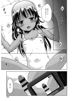 Page 171 of Hajimete Janai yo?