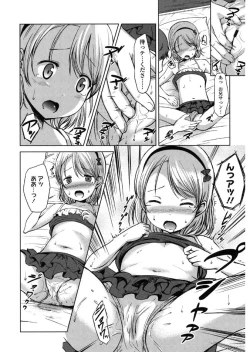 Page 44 of Hajimete Janai yo?