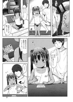 Page 7 of Hajimete Janai yo?