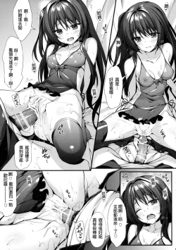 Page 15 of Oniichan
