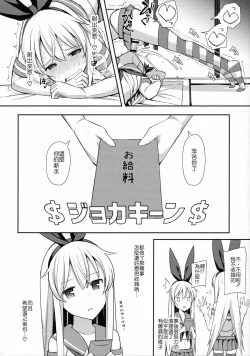 Page 13 of Neteiru Shimakaze-kun Mitetara Gaman Dekinakatta