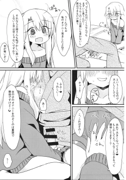 Page 10 of Illya-chan no Hatsujouki