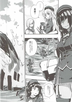 Page 7 of Shounen Teitoku ni Omoi ga Todoku Made...