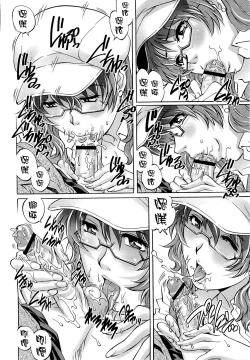 Page 108 of Doutei Lovers