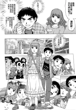 Page 120 of Doutei Lovers