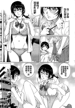 Page 13 of Doutei Lovers