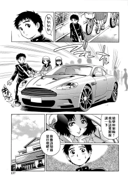 Page 157 of Doutei Lovers