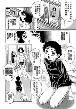 Page 158 of Doutei Lovers