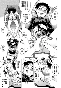 Page 163 of Doutei Lovers