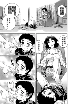 Page 165 of Doutei Lovers