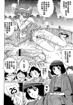 Page 182 of Doutei Lovers