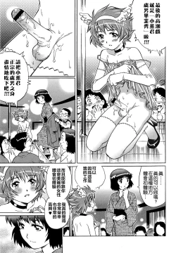 Page 183 of Doutei Lovers