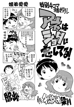 Page 188 of Doutei Lovers