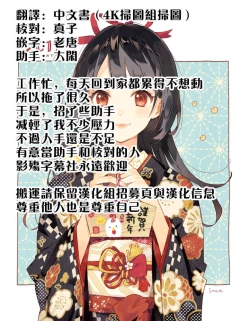 Page 193 of Doutei Lovers