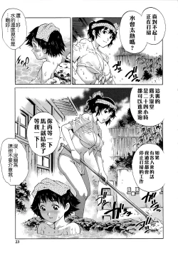 Page 23 of Doutei Lovers