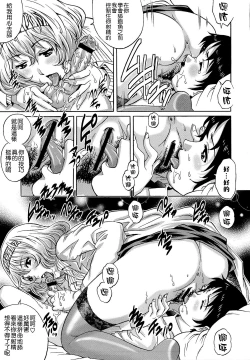 Page 95 of Doutei Lovers