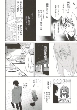 Page 11 of Ningyo wa Yuki 2 Sharin Heart
