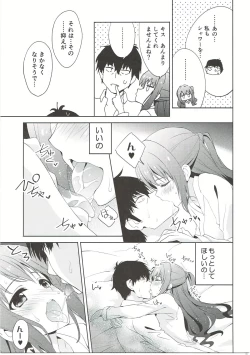 Page 18 of Ningyo wa Yuki 2 Sharin Heart