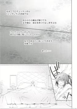 Page 34 of Ningyo wa Yuki 2 Sharin Heart