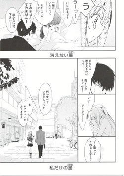 Page 36 of Ningyo wa Yuki 2 Sharin Heart