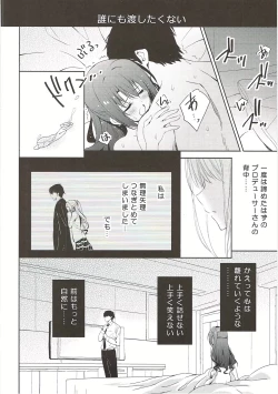 Page 3 of Ningyo wa Yuki 2 Sharin Heart