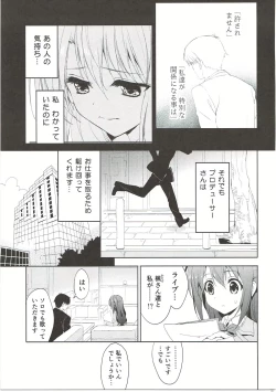 Page 4 of Ningyo wa Yuki 2 Sharin Heart