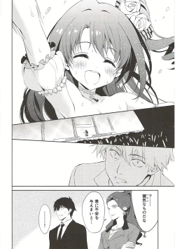 Page 9 of Ningyo wa Yuki 2 Sharin Heart