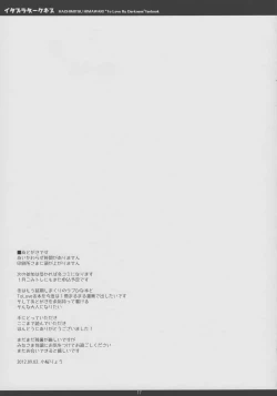 Page 17 of Itazura Darkness