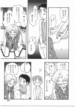 Page 106 of Flower Flower Jam