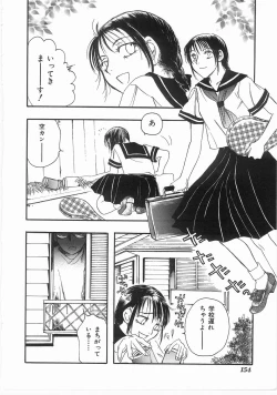 Page 153 of Flower Flower Jam