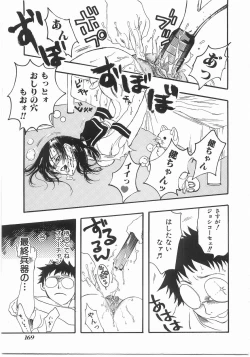 Page 168 of Flower Flower Jam