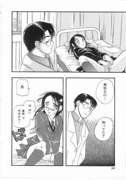 Page 19 of Flower Flower Jam