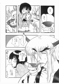 Page 31 of Flower Flower Jam