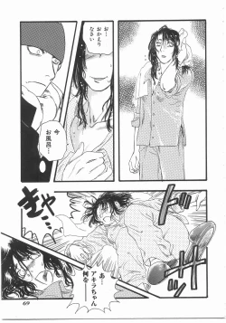 Page 68 of Flower Flower Jam