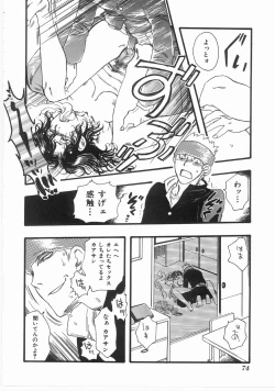 Page 73 of Flower Flower Jam