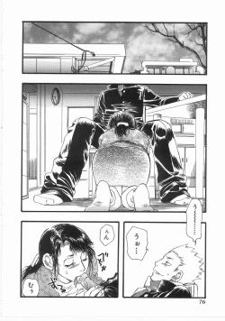 Page 75 of Flower Flower Jam