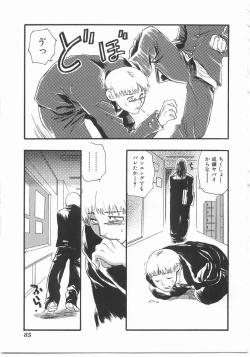 Page 84 of Flower Flower Jam