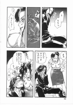 Page 89 of Flower Flower Jam