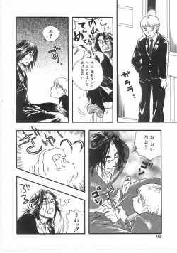 Page 91 of Flower Flower Jam