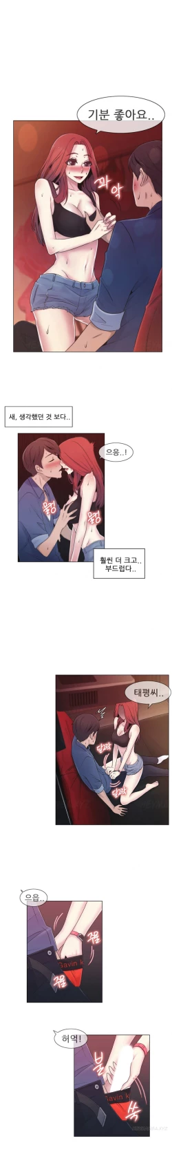 Page 336 of Miss Mystic Ch.1-23