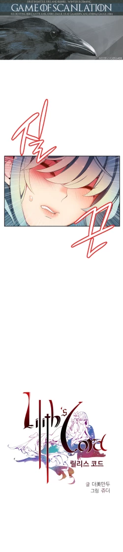 Page 241 of Lilith`s Cord Ch.1-21