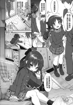 Page 29 of Arisu to Tachibana