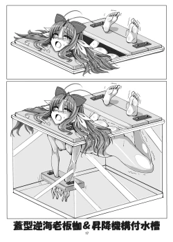 Page 18 of Restraint Knights