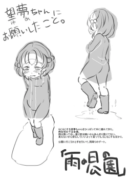 Page 13 of Attakai Mono Dozo